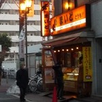 まいど - 