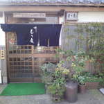 Ajimorita - 入口