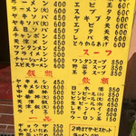 店の外のメニュー