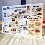 めしや アガる - 