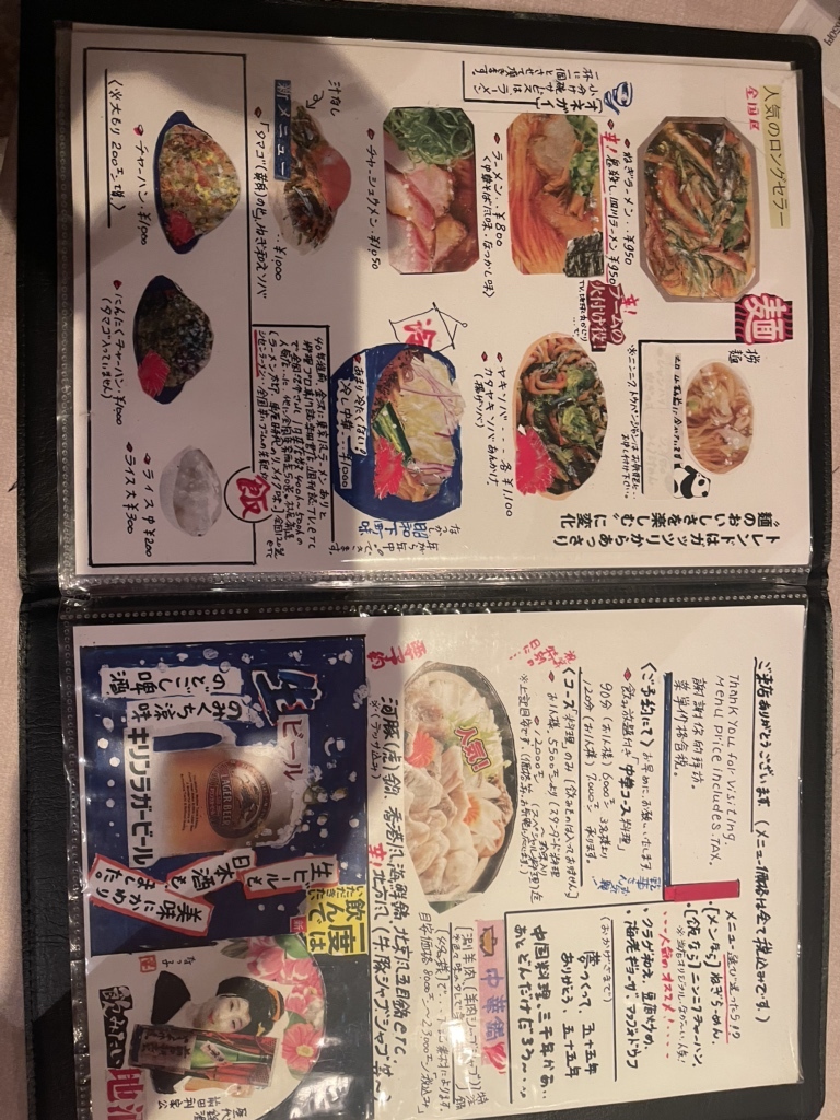 桃 郷 酒家