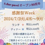 アドゥエパッシ - 