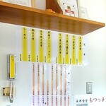 永井食堂 - お品書き