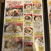 手打ちほうとうと発幸料理のお店 元祖へっころ谷