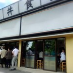 永井食堂 - 食べ終わると行列が出来てました