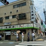 永福町 大勝軒 - 外観