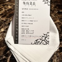 Shangri-La's secret ROPPONGI - 