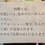 中華そば しば田 - 