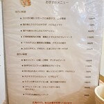 ビストロ アン ファミーユ - アラカルト（2024.7.4現在）メニュー