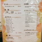 ビストロ アン ファミーユ - ドリンクメニュー（2024.7.4現在）