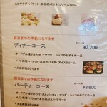 ビストロ アン ファミーユ - パスタセット・ディナーコース・パーティーコース（2024.7.4現在）メニュー