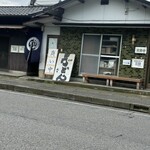 池内うどん店 - 