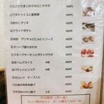 ビストロ アン ファミーユ - ちょこっとおつまみ（2024.7.4現在）メニュー