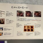 花より、ハンバーグ。 - 