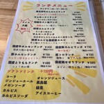 炭火焼肉 せん - ランチメニュー