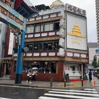 横浜中華街 北京飯店 - 