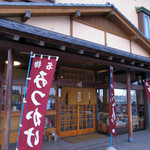 辻井餅店 - 