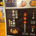 王龍ラーメン - (*‘ω‘ *)