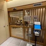 博多名代 吉塚うなぎ屋 - 