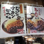 豚屋とん一 ゆめタウン広島店 - 