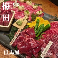 但馬屋イーマ - 