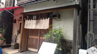 ぎんざ春日 - 
