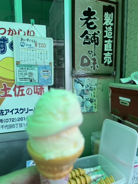 アイスクリーム 秋冬はお家でゆったり楽しく、ソフトクリームの上だけ食べませんか