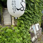 手打ちうどん ぶれーど・う - 