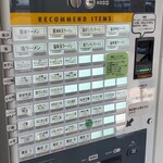 自家製手もみ麺 鈴ノ木 - 券売機