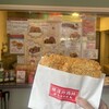 台湾唐揚 横濱炸鶏排 横浜中華街 本店