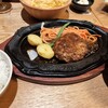 君のハンバーグを食べたい 相模原店