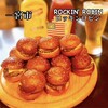 ロッキン ロビン