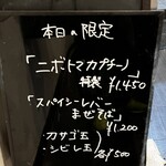 麺屋 喜楽明人 - 