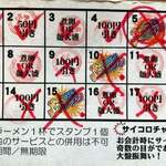 ラーメンながた - 