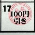 ラーメンながた - 