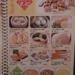 香楽園 - メニュー（点心）