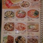 香楽園 - メニュー（麺類）