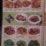 香楽園 - メニュー（野菜）