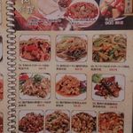 香楽園 - メニュー（肉料理）