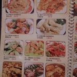 香楽園 - メニュー（前菜海鮮）