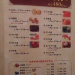 香楽園 - ドリンクメニュー2