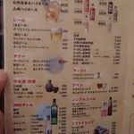 香楽園 - ドリンクメニュー1