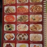 香楽園 - 300円メニュー3