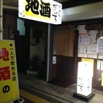 Izakaya Daichi - 