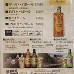 炭火焼鳥正ざわ - 