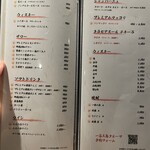 赤坂焼肉 八面六秘 - 