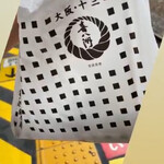 喜八洲総本舗 近鉄あべのハルカス店 - 