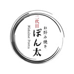 二代目 ぽん太 - 