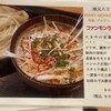 武蔵野うどん たまや