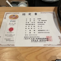 にくの匠 三芳 - 